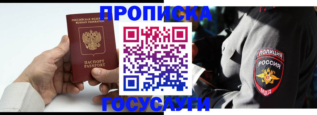 временная регистрация собственник в Ужуре